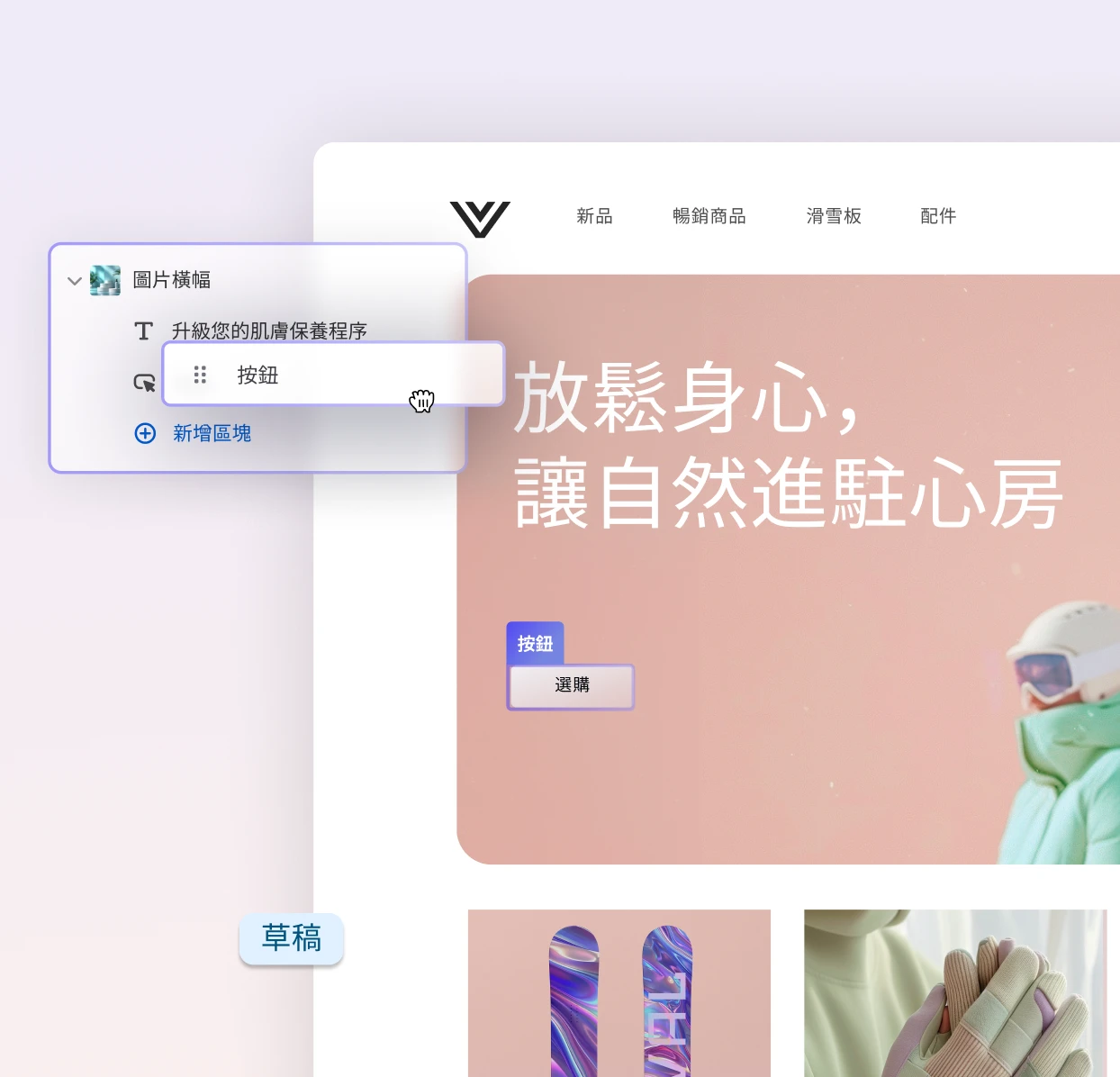 網站建立工具 UI