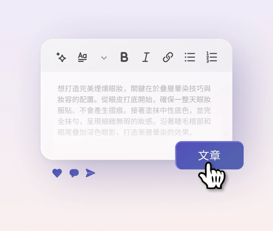 網誌文章編輯器 UI