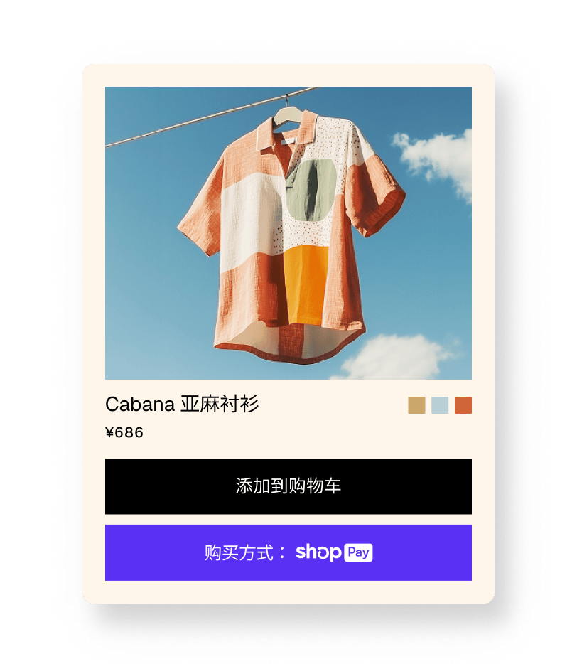 一张衬衫图片进入 Shopify 结账流程并使用 Shop Pay 的动画。