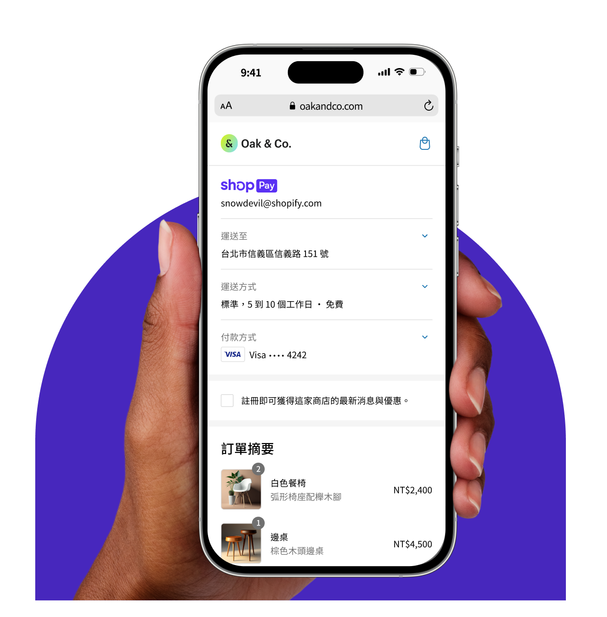 電腦版和行動版結帳畫面。顧客正在購買白色餐椅和棕色邊桌。畫面上顯示運送選項、折扣欄位、總價格和一個「立即付款」的大按鈕。