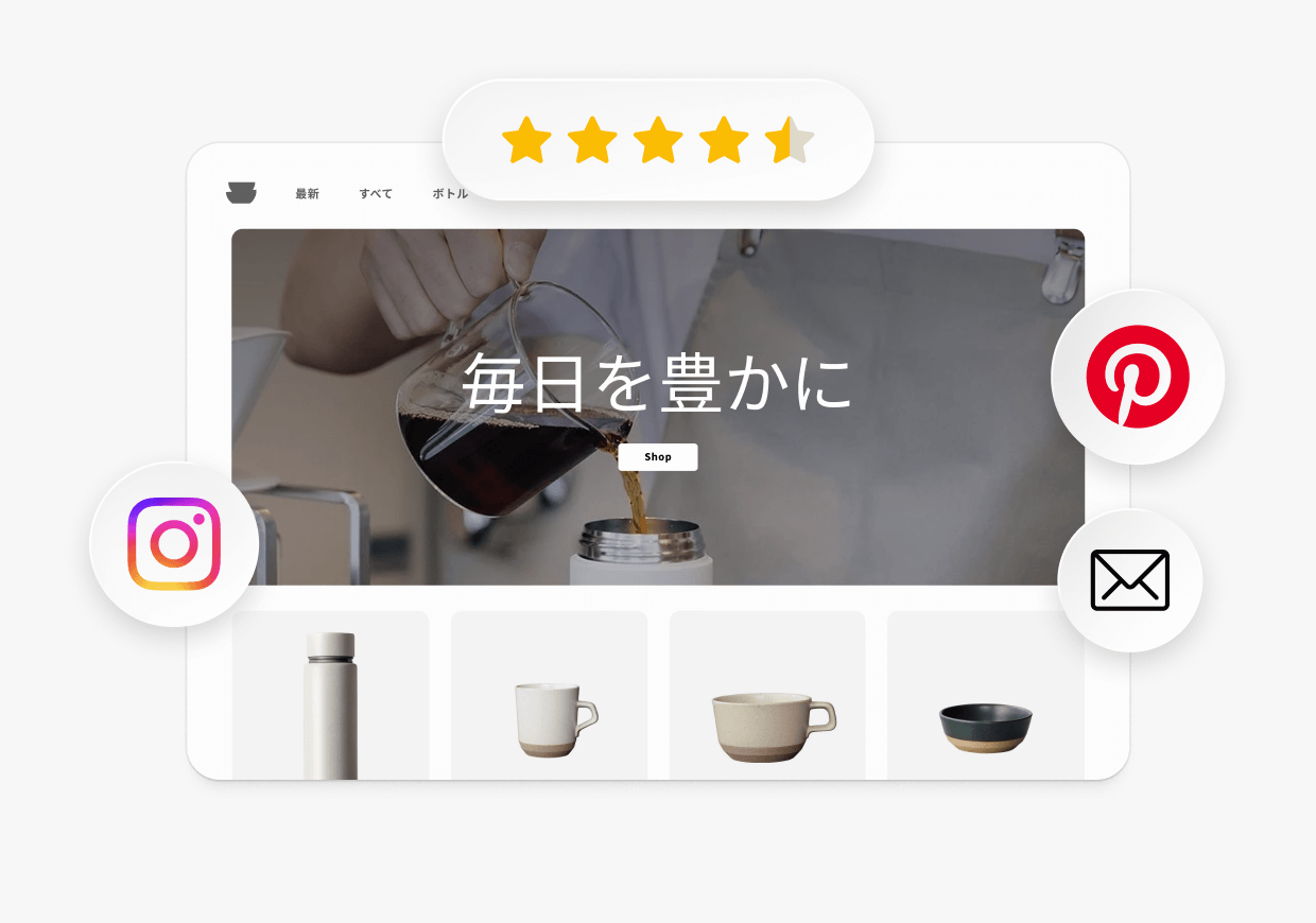 オンラインストアのホームぺージ。4.5星のバッジ、およびPinterestとInstagramのソーシャルアイコンと並べて表示されている。