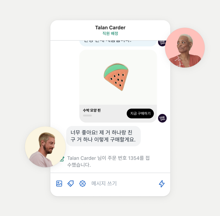 오픈 채팅창에 스토어 직원과 고객 간의 주문 관련 대화가 표시됩니다. 여성 이미지는 직원의 채팅 내용을 나타내고 남성 이미지는 고객의 응답을 나타냅니다.