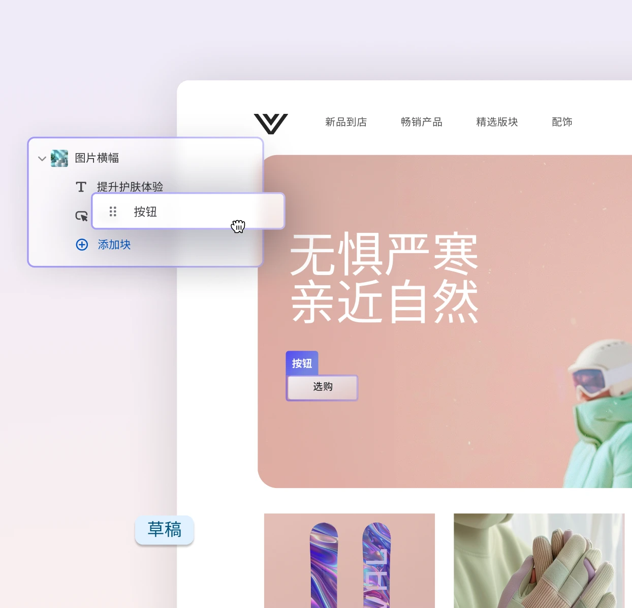 建站工具 UI
