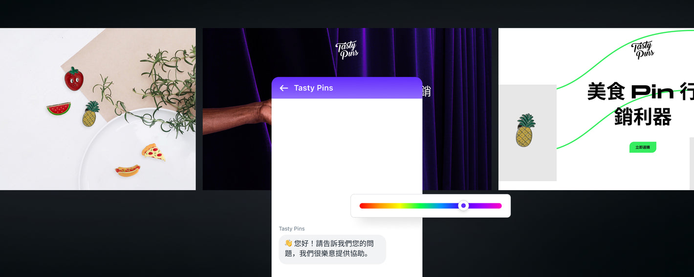直接在網路商店編輯器免費新增 Shopify Inbox 功能，還可自訂網路商店聊天、歡迎訊息等內容。