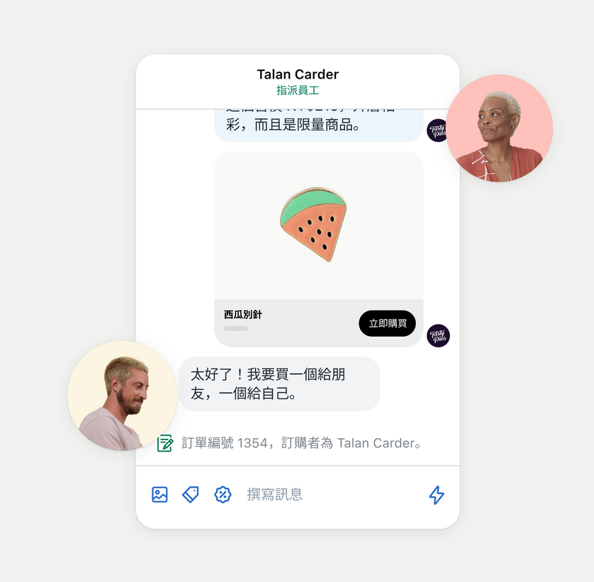 開啟的聊天視窗，顯示商店員工和顧客間的訂單相關對話。有張顯示一位女性的圖片呈現員工留言；另一張顯示男士的圖片則是顧客回覆。